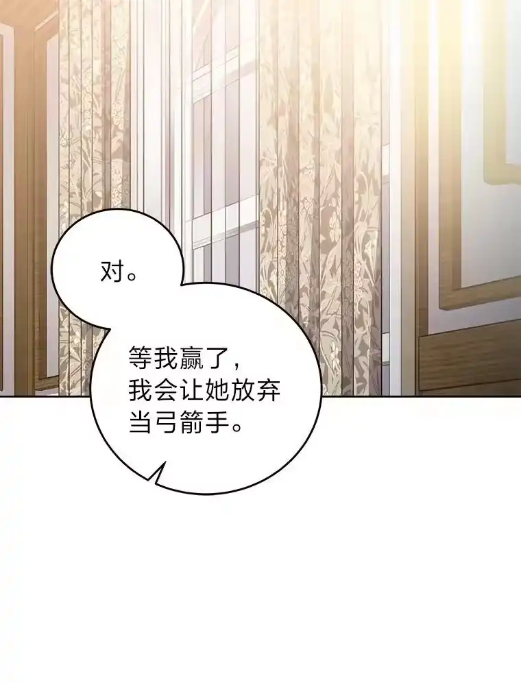 小说里的叛逆路人甲_h 43.至纯至善 第68页