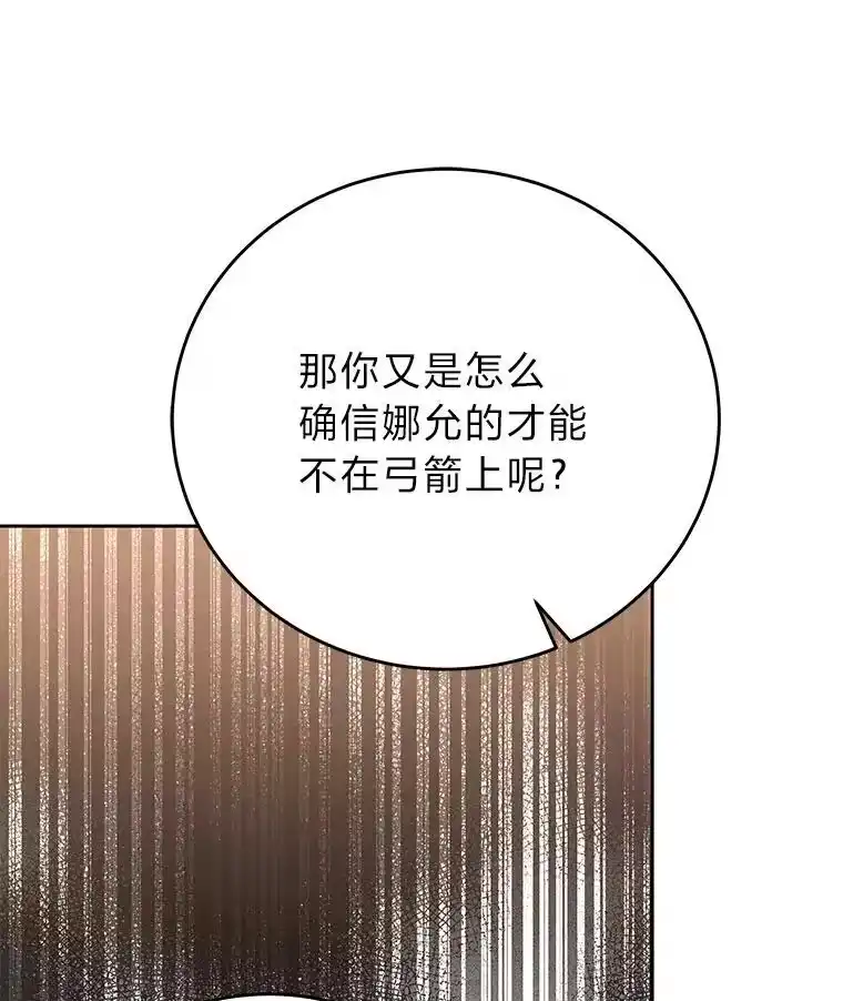 小说里的叛逆路人甲_h 43.至纯至善 第76页
