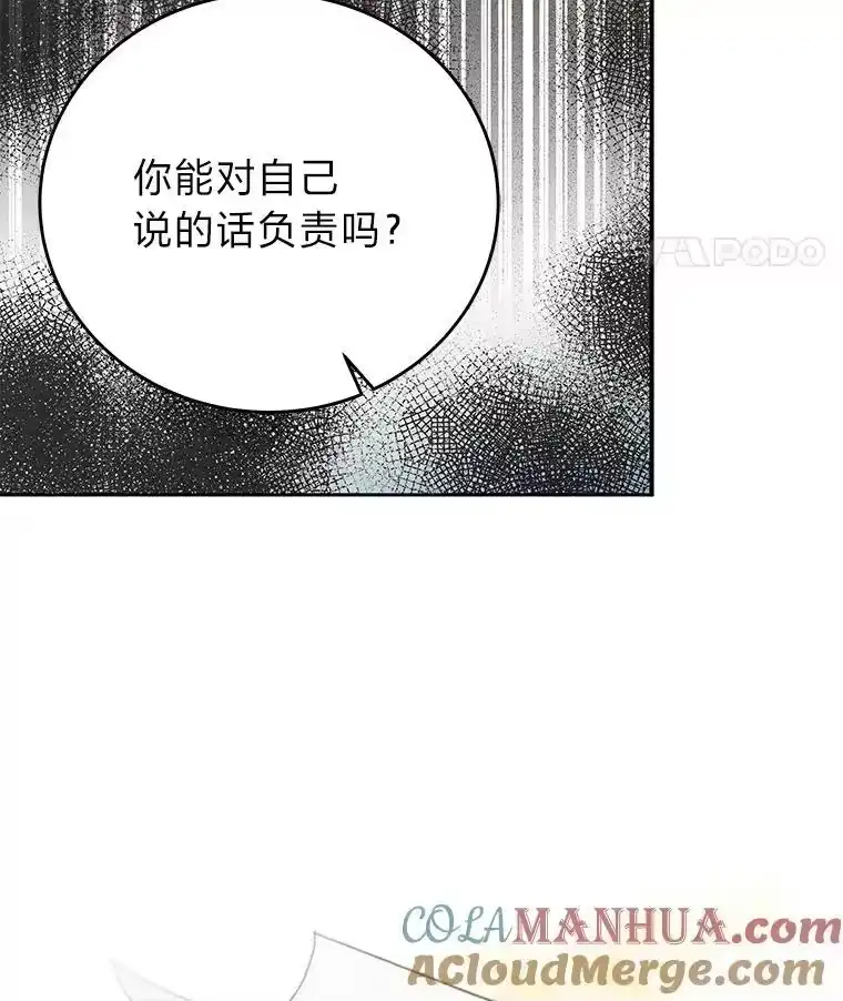 小说里的叛逆路人甲_h 43.至纯至善 第77页