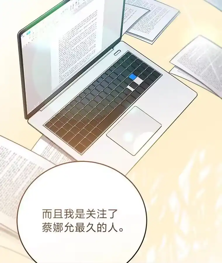 小说里的叛逆路人甲_h 43.至纯至善 第79页