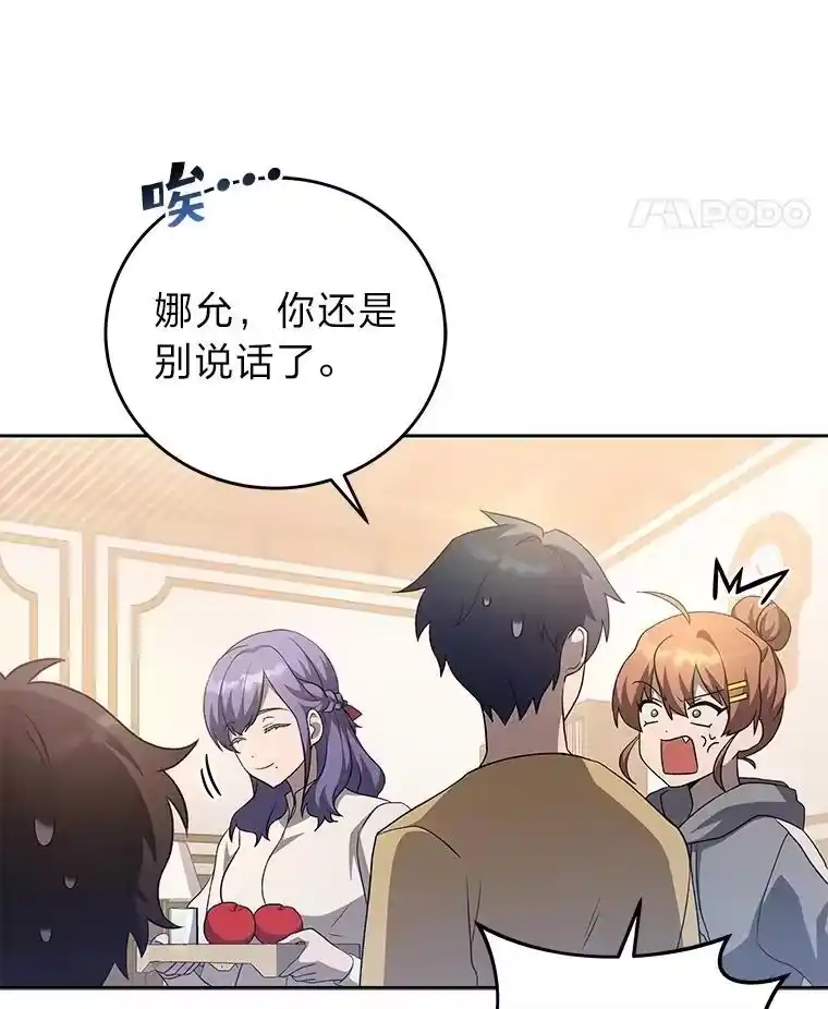 小说里的叛逆路人甲_h 43.至纯至善 第8页