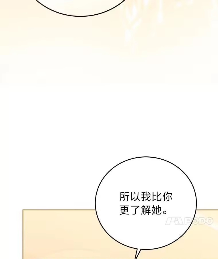 小说里的叛逆路人甲_h 43.至纯至善 第80页