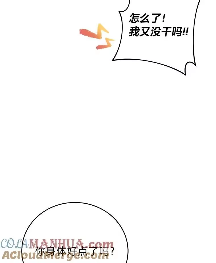 小说里的叛逆路人甲_h 43.至纯至善 第9页