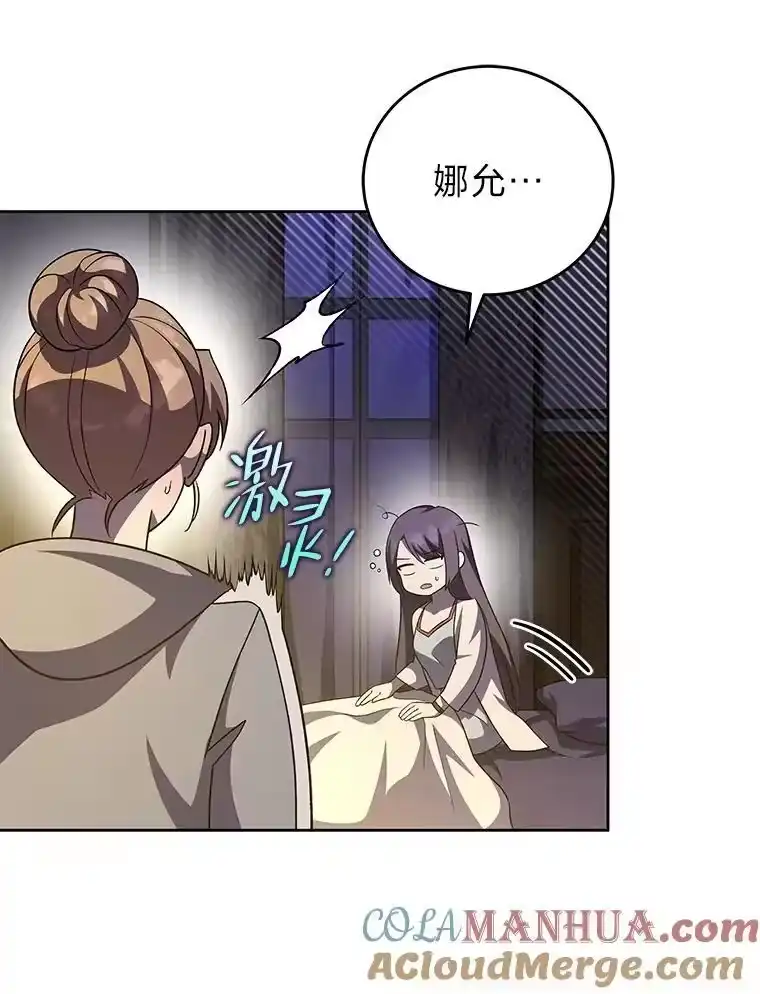 小说里的叛逆路人甲_h 43.至纯至善 第93页
