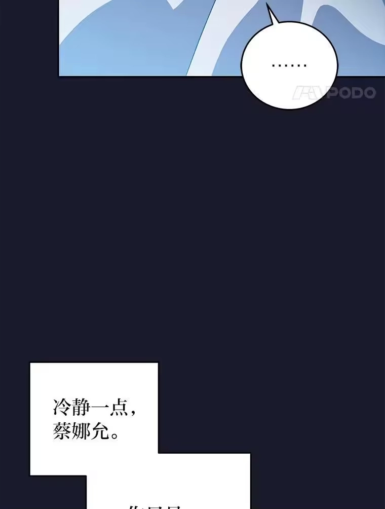 小说里的叛逆路人甲_h 43.至纯至善 第98页