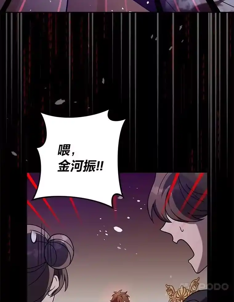 小说里的叛逆路人甲_h 44.贝瑟尔的死亡 第107页