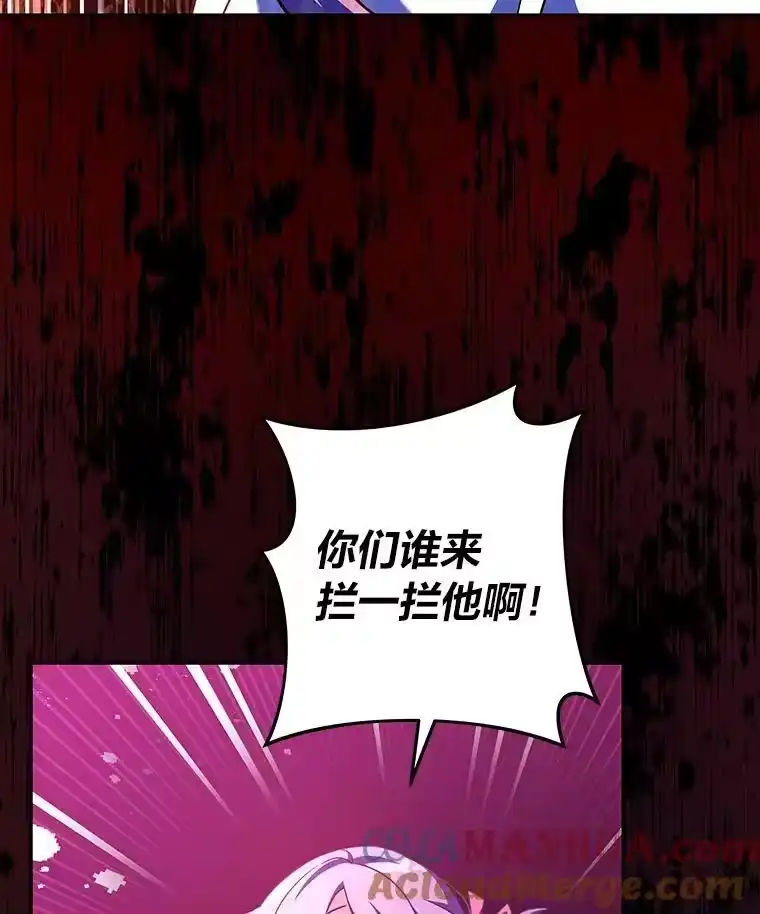 小说里的叛逆路人甲_h 44.贝瑟尔的死亡 第113页