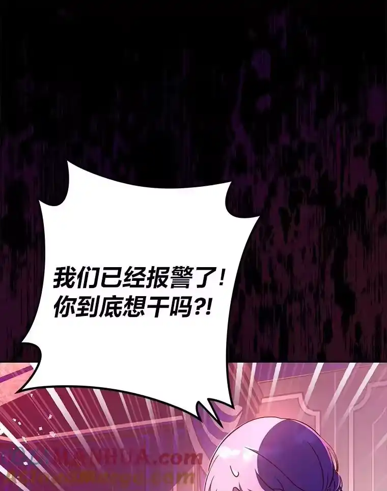 小说里的叛逆路人甲_h 44.贝瑟尔的死亡 第117页