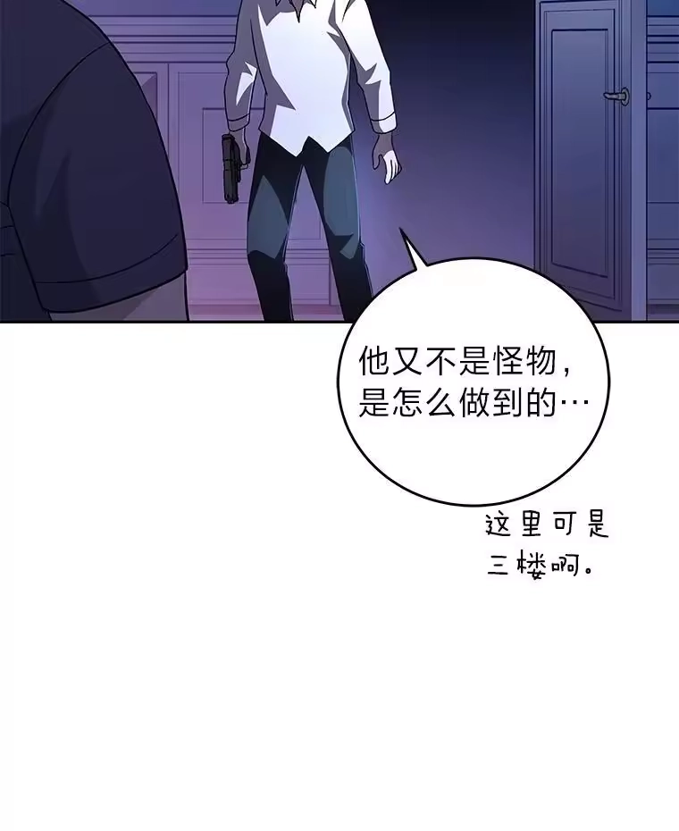 小说里的叛逆路人甲_h 44.贝瑟尔的死亡 第12页