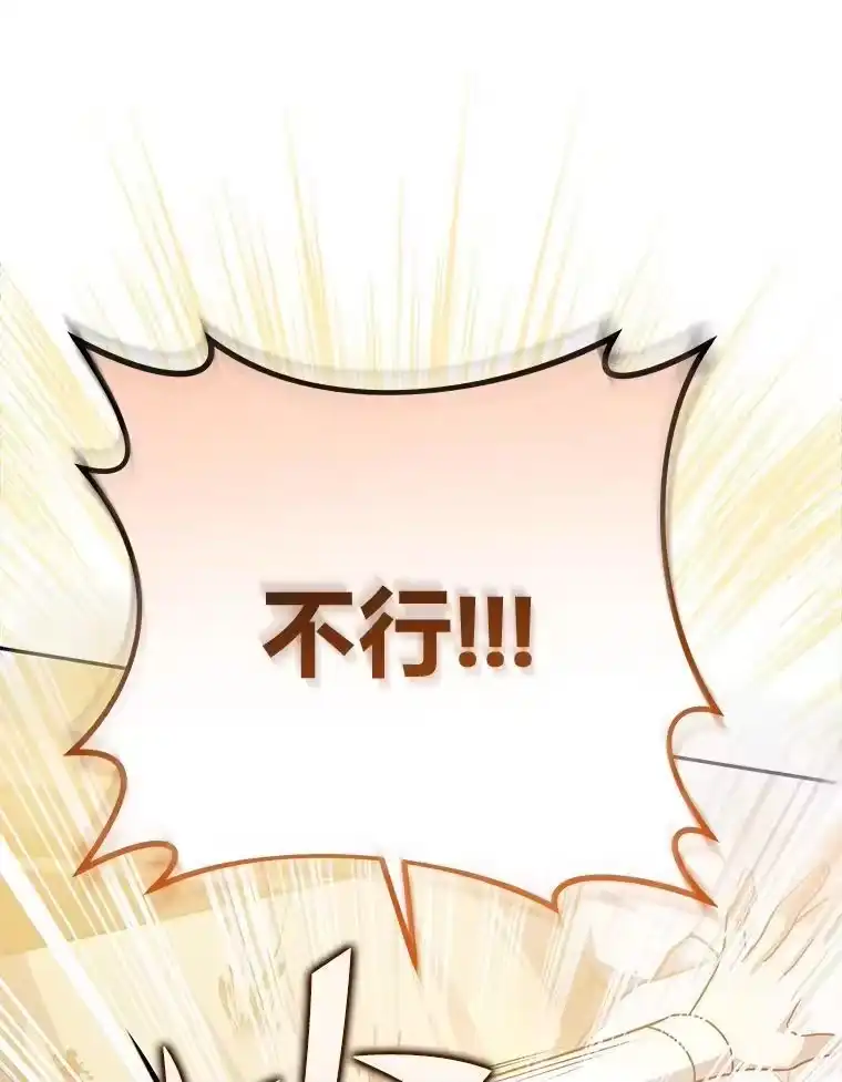 小说里的叛逆路人甲_h 44.贝瑟尔的死亡 第124页