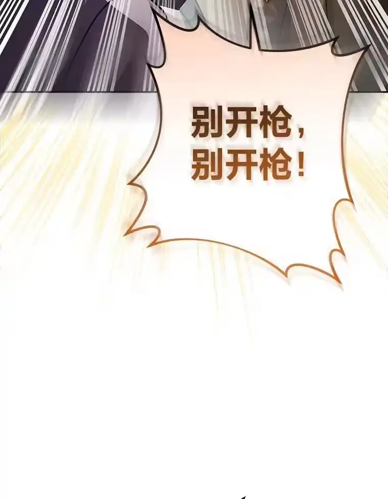 小说里的叛逆路人甲_h 44.贝瑟尔的死亡 第126页