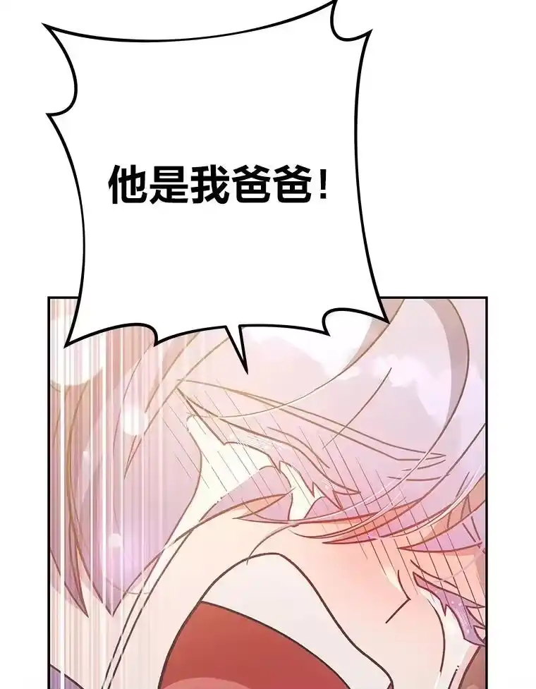 小说里的叛逆路人甲_h 44.贝瑟尔的死亡 第127页