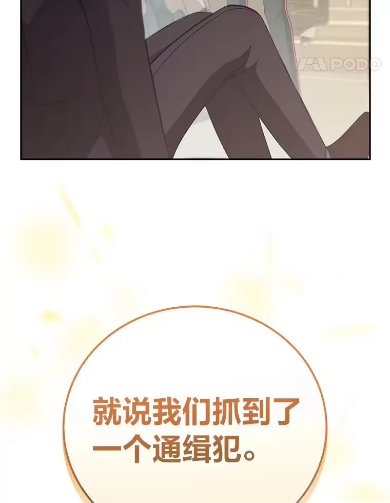 小说里的叛逆路人甲_h 44.贝瑟尔的死亡 第135页