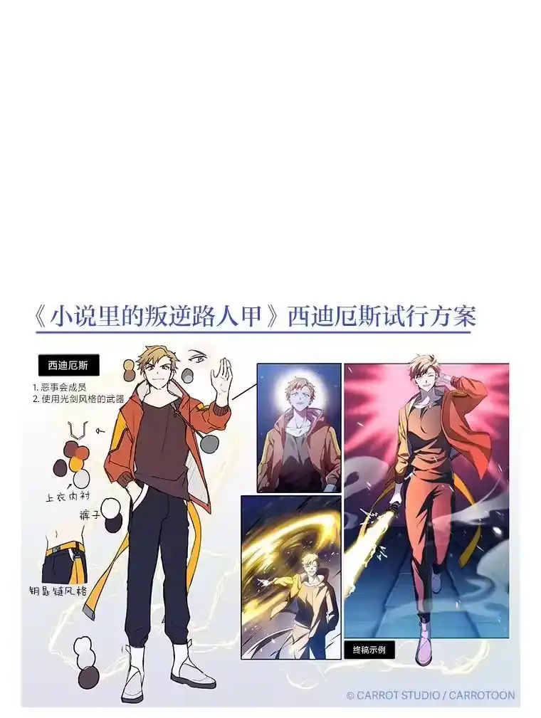 小说里的叛逆路人甲_h 44.贝瑟尔的死亡 第139页