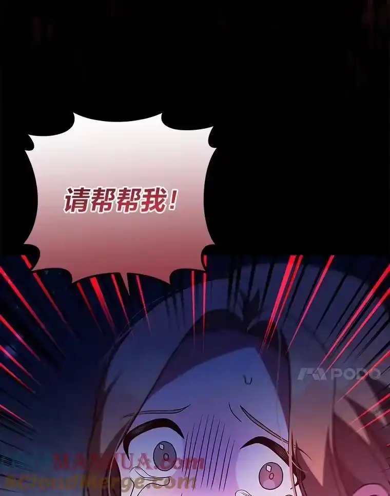 小说里的叛逆路人甲_h 44.贝瑟尔的死亡 第21页
