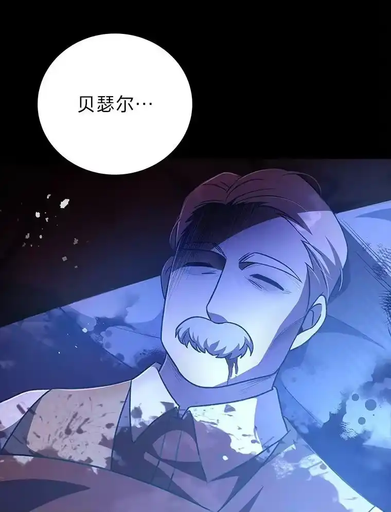 小说里的叛逆路人甲_h 44.贝瑟尔的死亡 第27页