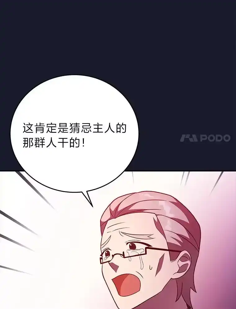 小说里的叛逆路人甲_h 44.贝瑟尔的死亡 第32页