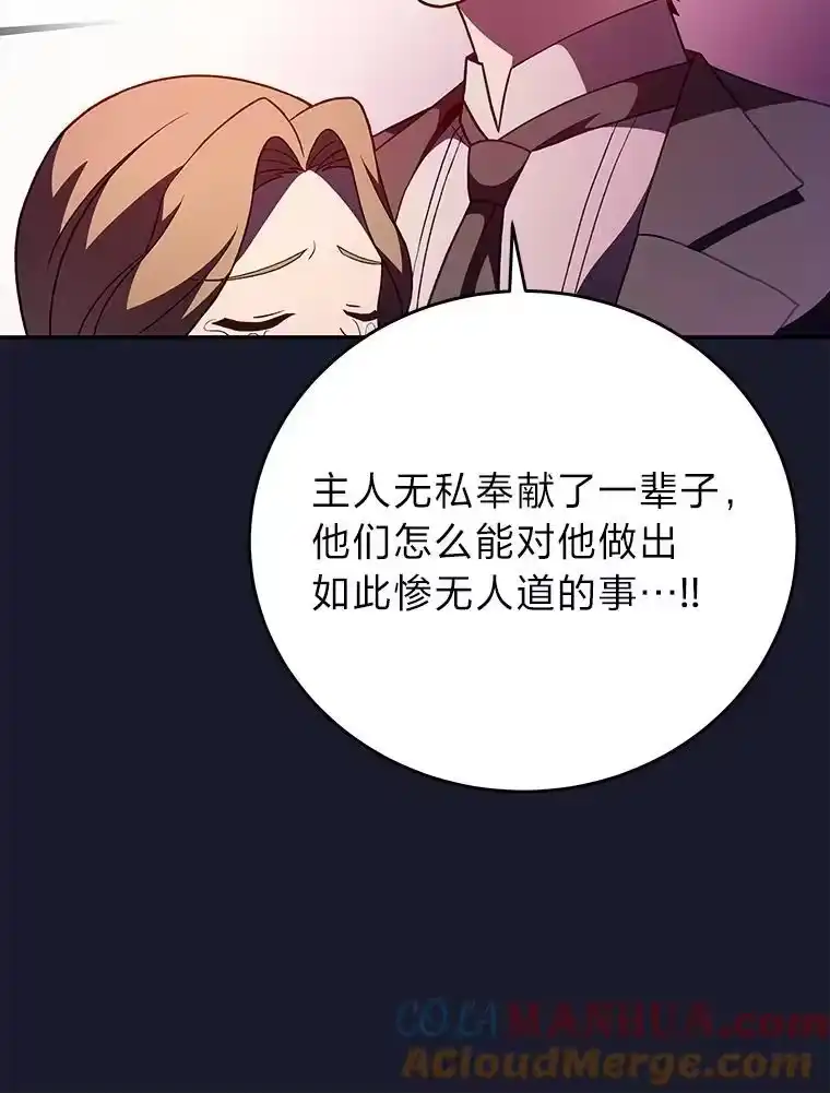 小说里的叛逆路人甲_h 44.贝瑟尔的死亡 第33页