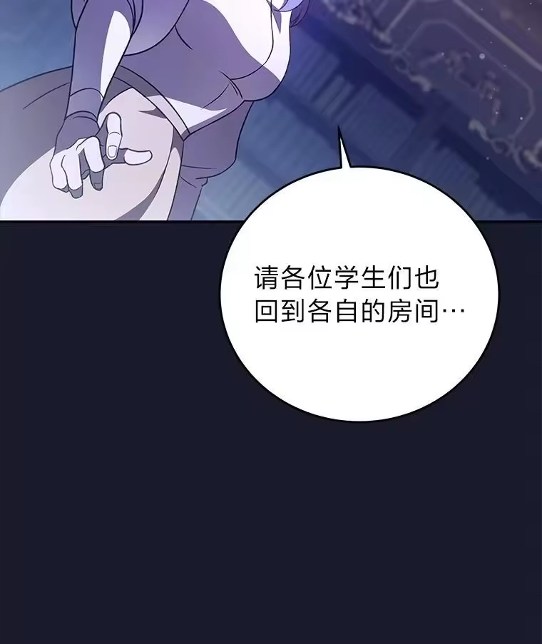 小说里的叛逆路人甲_h 44.贝瑟尔的死亡 第38页