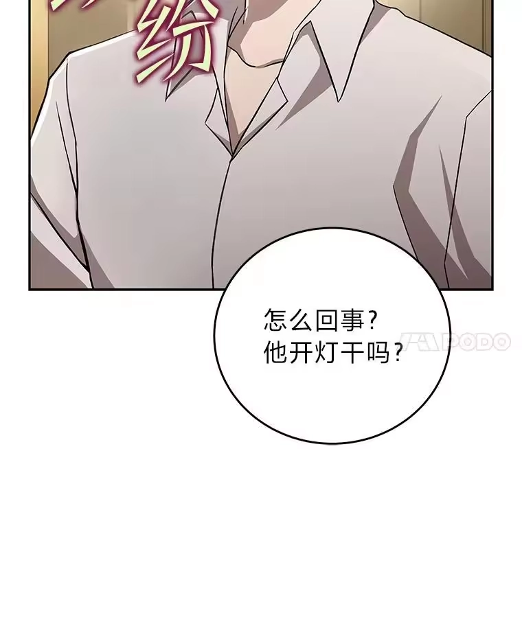 小说里的叛逆路人甲_h 44.贝瑟尔的死亡 第46页