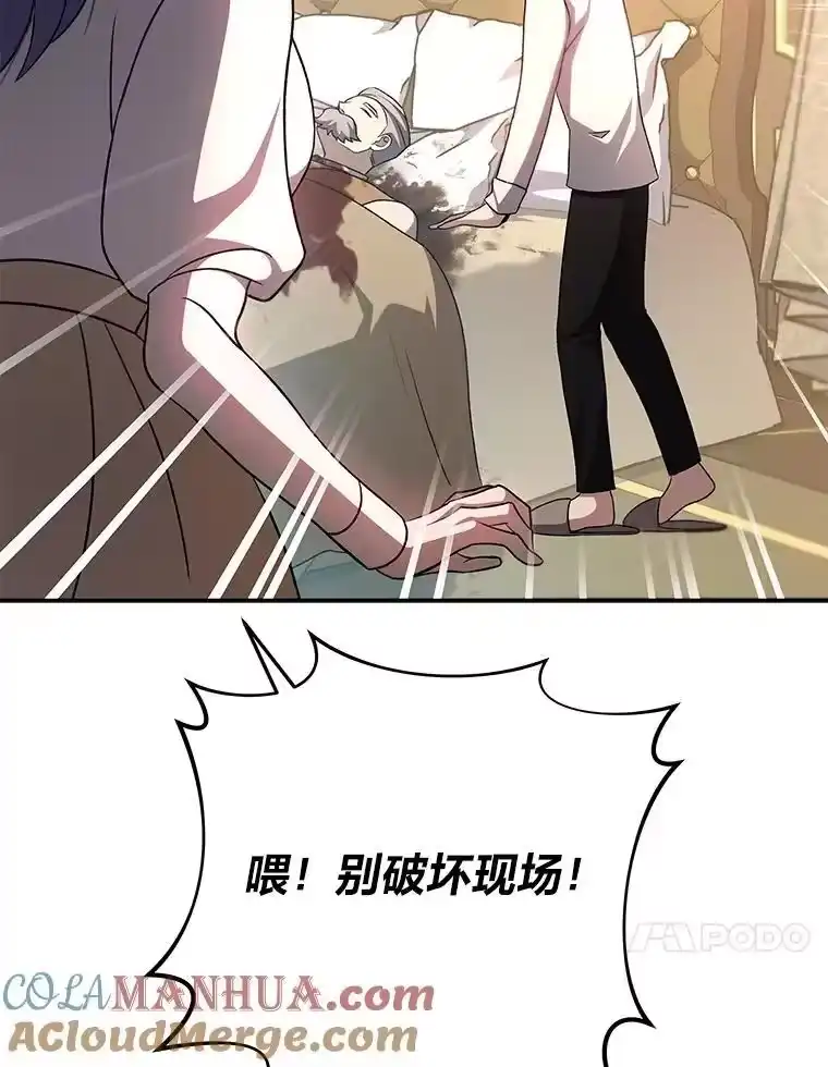 小说里的叛逆路人甲_h 44.贝瑟尔的死亡 第49页