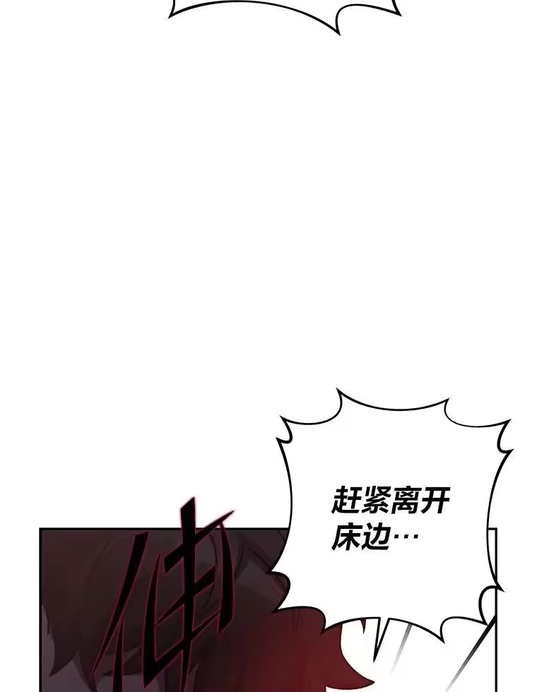 小说里的叛逆路人甲_h 44.贝瑟尔的死亡 第50页