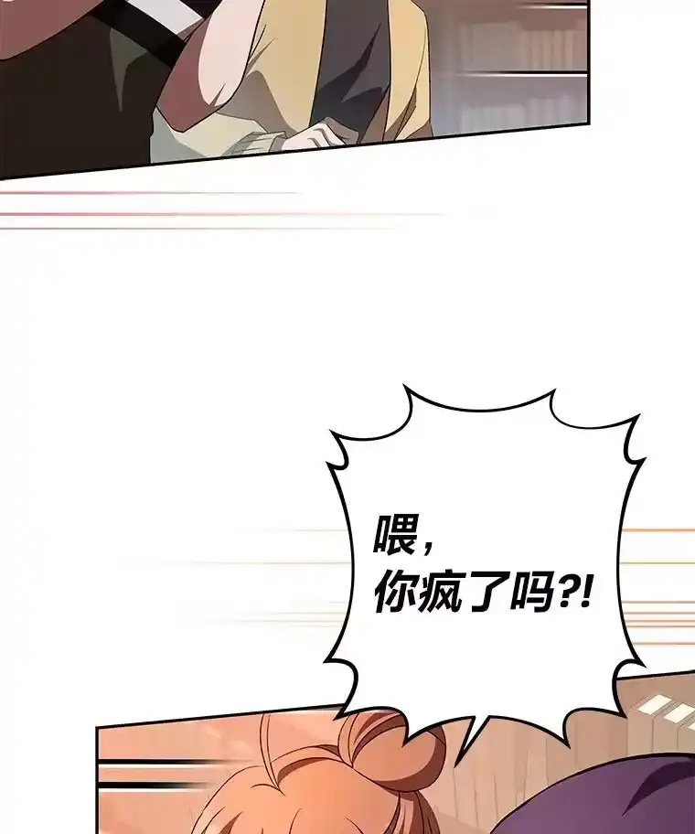 小说里的叛逆路人甲_h 44.贝瑟尔的死亡 第55页