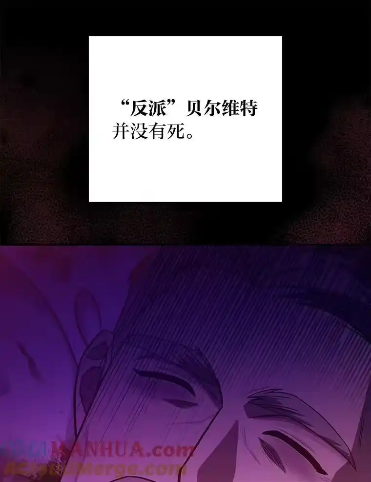 小说里的叛逆路人甲_h 44.贝瑟尔的死亡 第61页