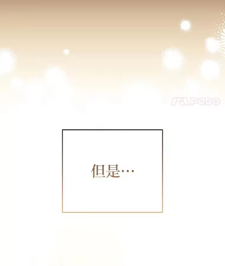 小说里的叛逆路人甲_h 44.贝瑟尔的死亡 第70页