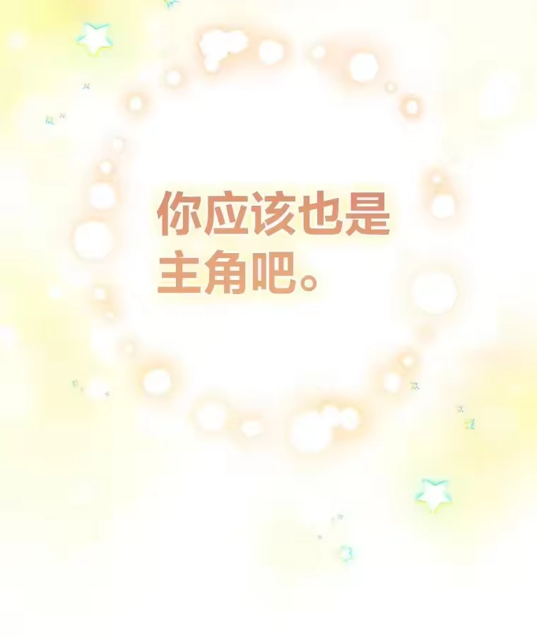 小说里的叛逆路人甲_h 44.贝瑟尔的死亡 第75页