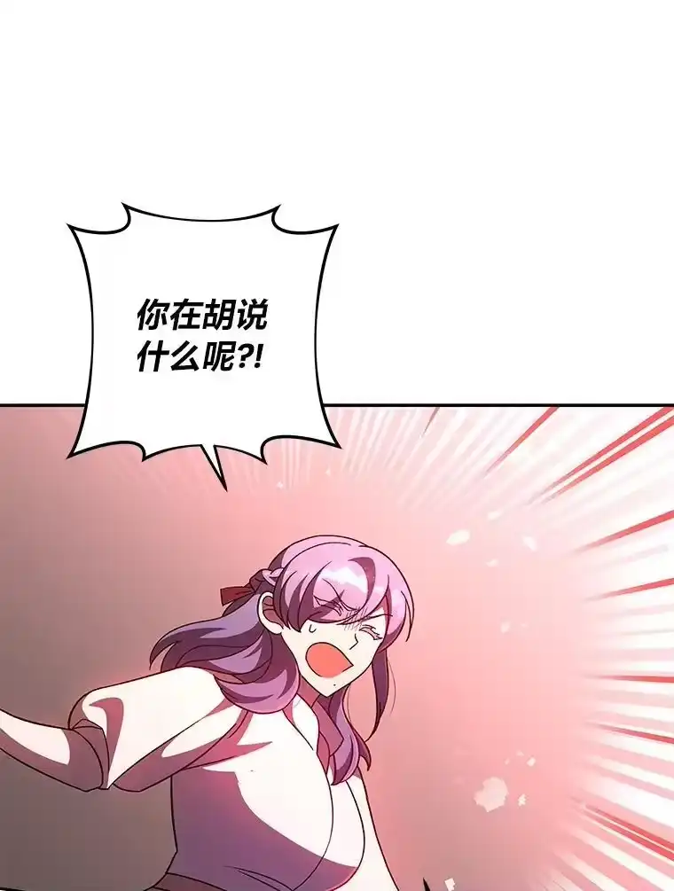 小说里的叛逆路人甲_h 44.贝瑟尔的死亡 第83页