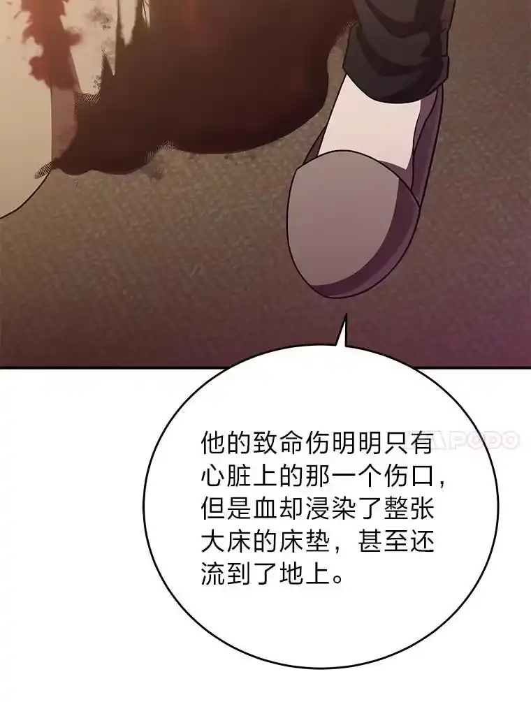 小说里的叛逆路人甲_h 44.贝瑟尔的死亡 第87页