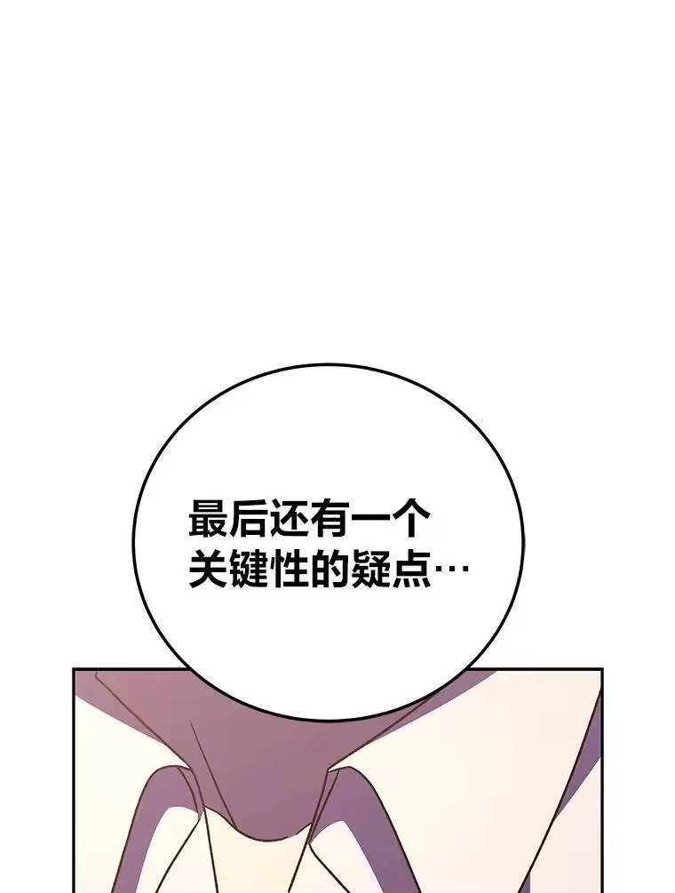 小说里的叛逆路人甲_h 44.贝瑟尔的死亡 第88页