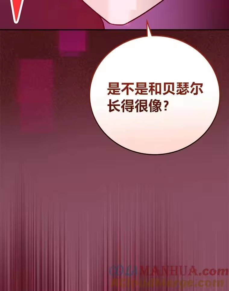 小说里的叛逆路人甲_h 44.贝瑟尔的死亡 第93页