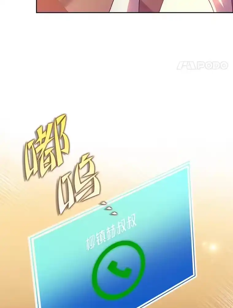小说里的叛逆路人甲_h 45.荷马的戒指 第108页