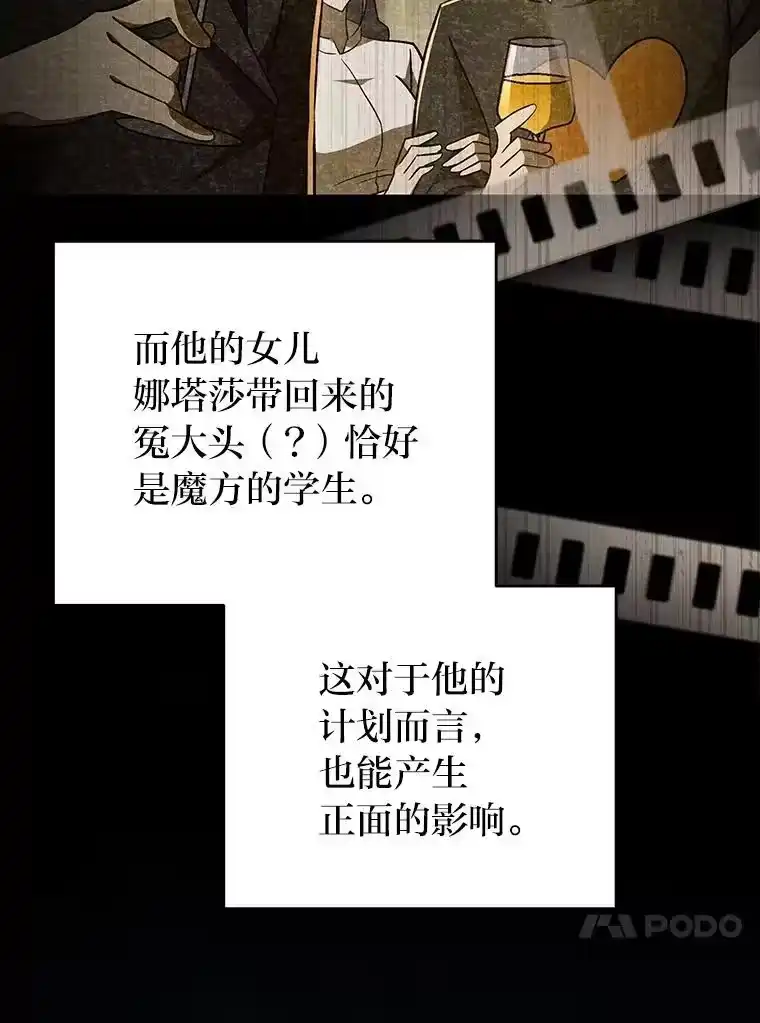 小说里的叛逆路人甲_h 45.荷马的戒指 第11页