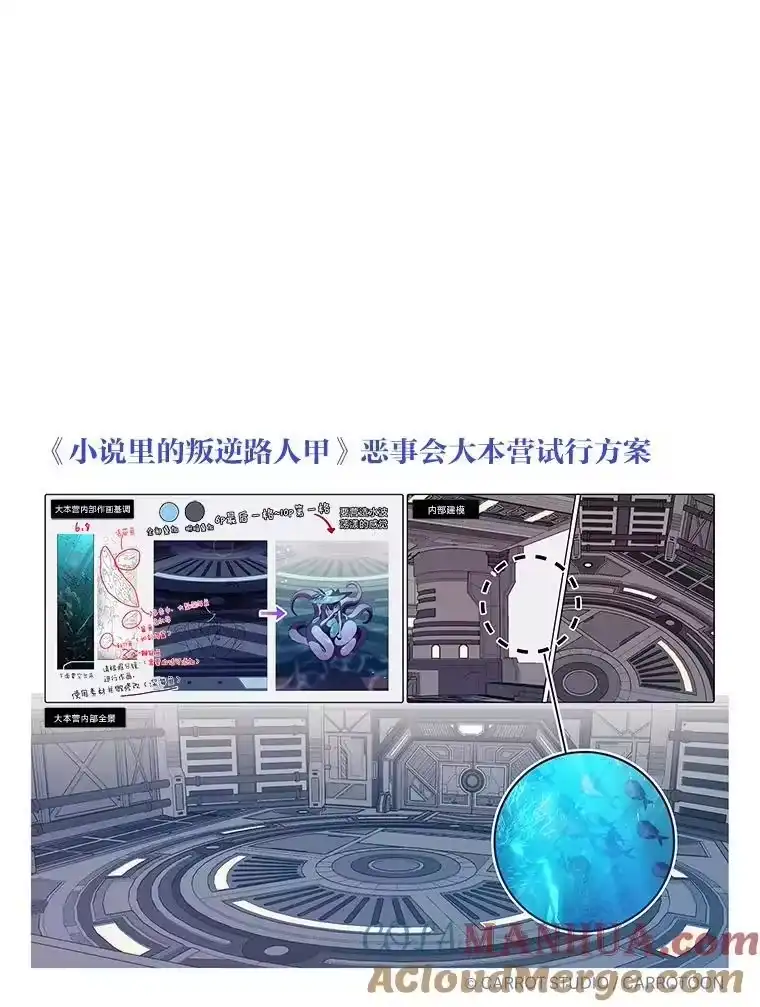 小说里的叛逆路人甲_h 45.荷马的戒指 第113页