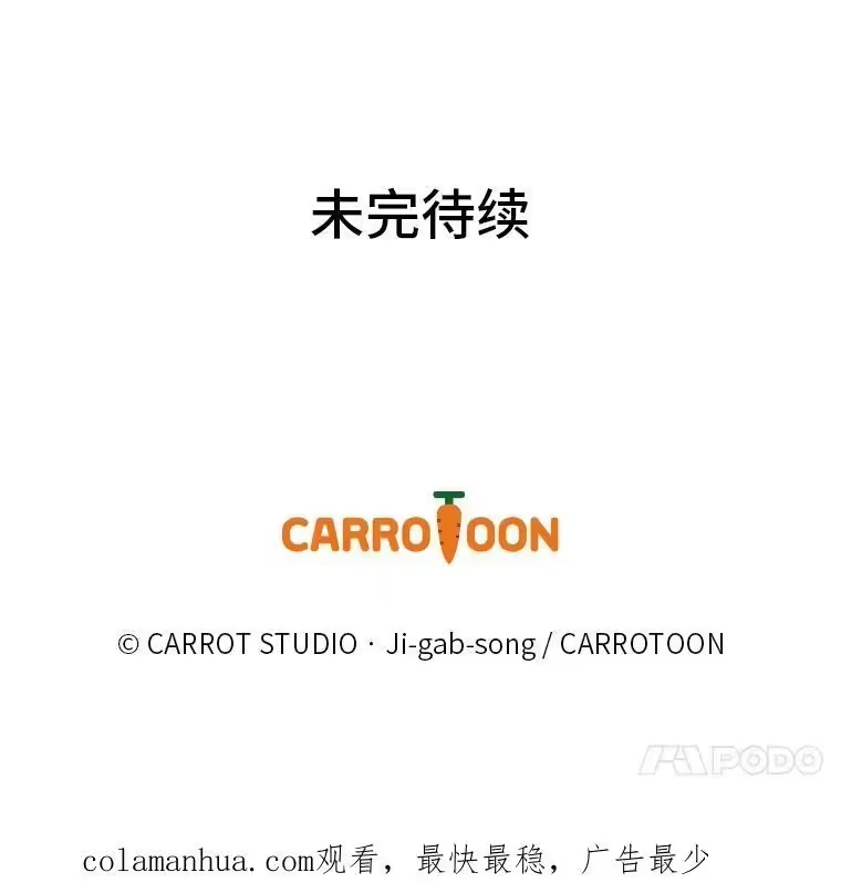 小说里的叛逆路人甲_h 45.荷马的戒指 第114页