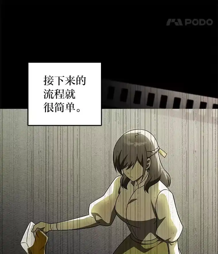 小说里的叛逆路人甲_h 45.荷马的戒指 第15页
