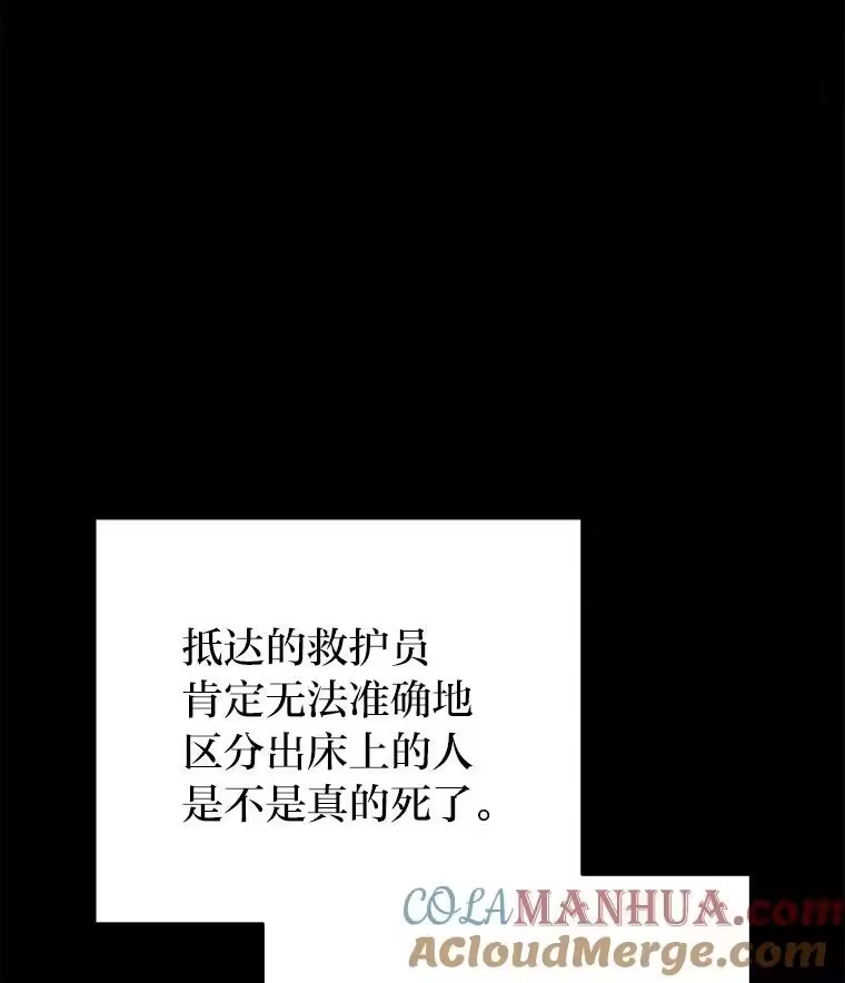 小说里的叛逆路人甲_h 45.荷马的戒指 第17页