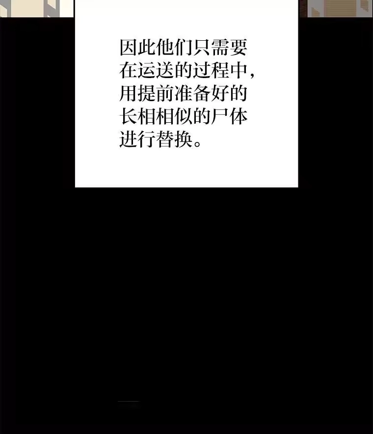小说里的叛逆路人甲_h 45.荷马的戒指 第19页