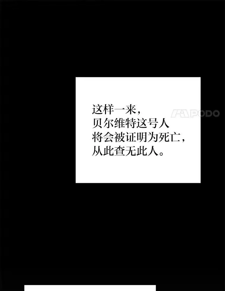 小说里的叛逆路人甲_h 45.荷马的戒指 第22页