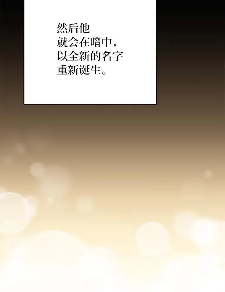 小说里的叛逆路人甲_h 45.荷马的戒指 第23页