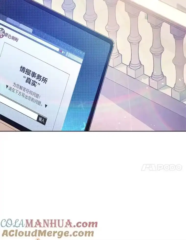 小说里的叛逆路人甲_h 45.荷马的戒指 第25页