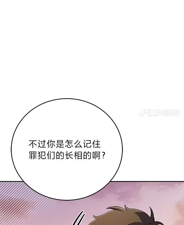 小说里的叛逆路人甲_h 45.荷马的戒指 第32页
