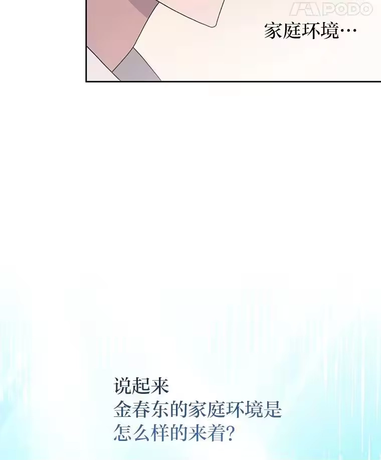 小说里的叛逆路人甲_h 45.荷马的戒指 第36页