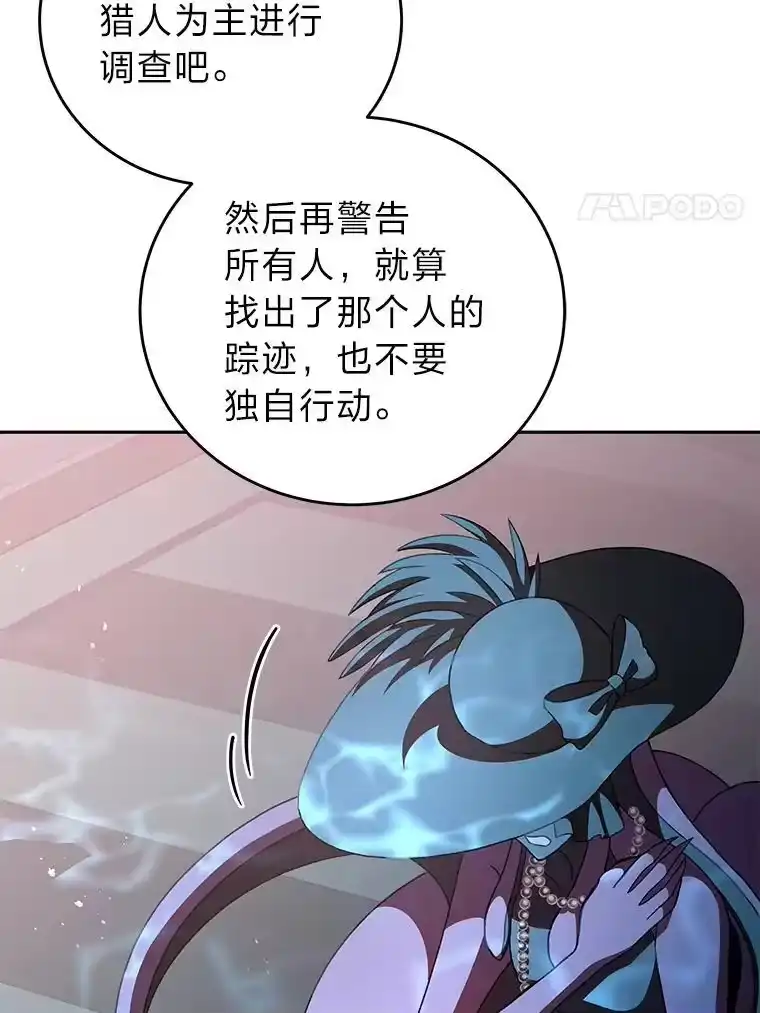 小说里的叛逆路人甲_h 45.荷马的戒指 第46页