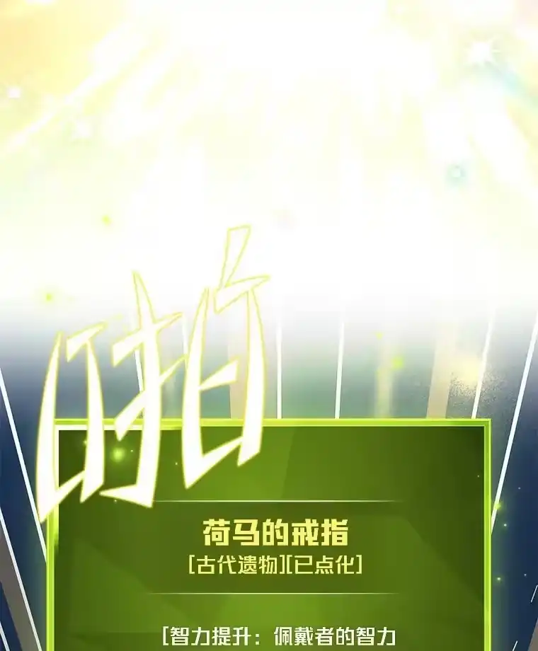 小说里的叛逆路人甲_h 45.荷马的戒指 第72页