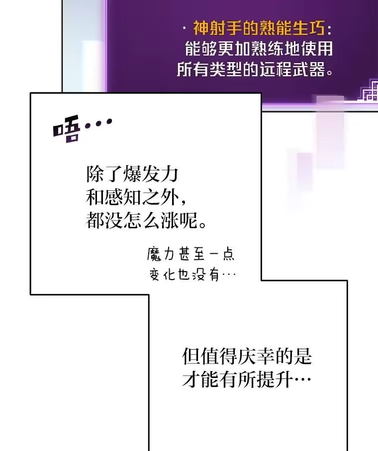 小说里的叛逆路人甲_h 45.荷马的戒指 第83页