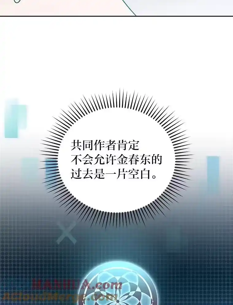 小说里的叛逆路人甲_h 45.荷马的戒指 第89页